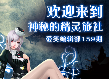 【爱笑编辑部】